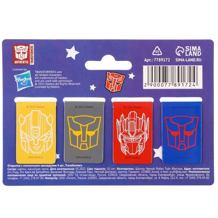 Магнитные закладки для книг, 4 шт. на открытке «Самому крутому!», Transformers Магнитные закладки для книг, 4 шт. на открытке «Самому крутому!», Transformers