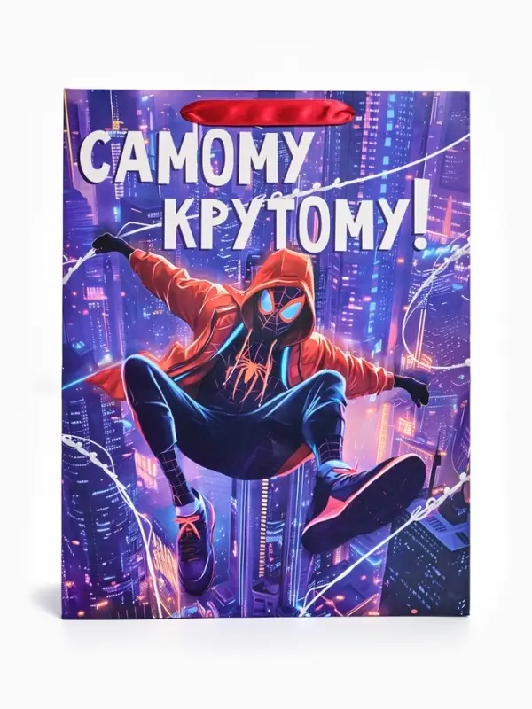 Пакет подарочный &laquo;Самому крутому&raquo;, L 31&times;40&times;11.5 см