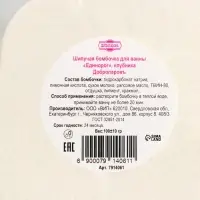 Бомбочка для ванн с шиммером (блёстками) &laquo;Единорог&raquo; с ароматом клубники, 100 г