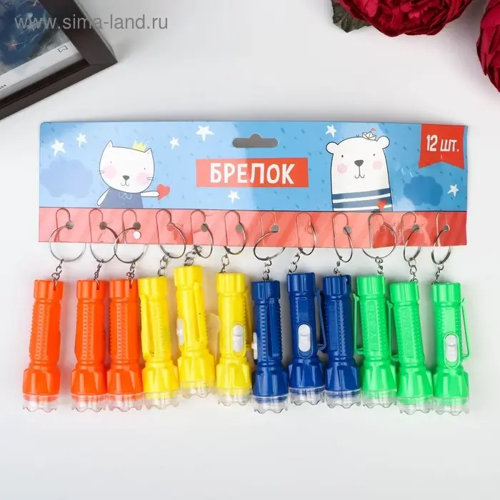 Фонарик брелок для ключей на кольце «Вспышка», с держателем, 7.3×2×2 см, МИКС Фонарик брелок для ключей на кольце «Вспышка», с держателем, 7.3×2×2 см, МИКС