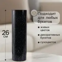 Ваза для цветов &laquo;Крапле&raquo;, прямая, h=26 см, стекло, чёрная