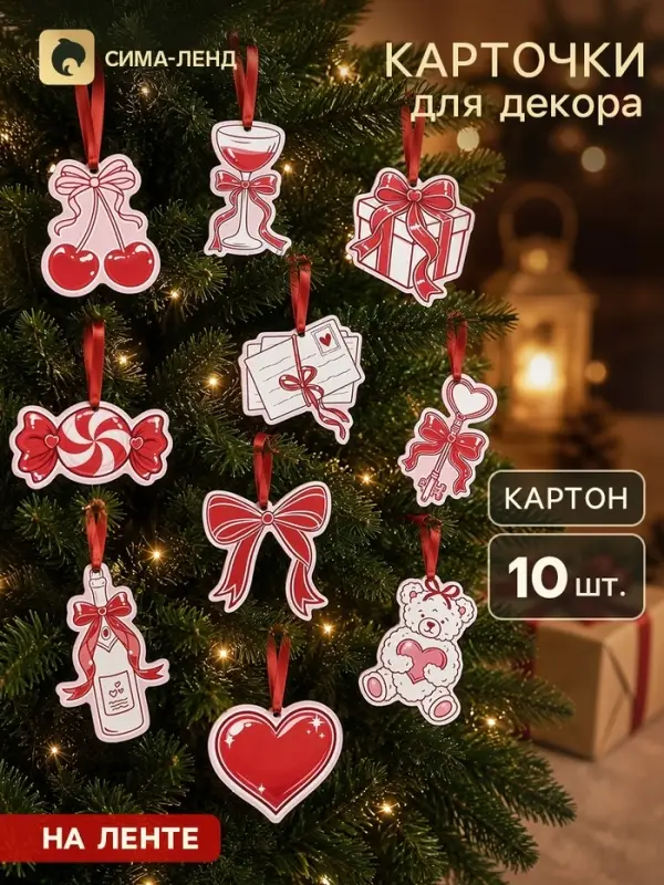 Карточки для декора &laquo;Розовый&raquo;, 10 шт.