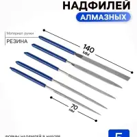 Набор надфилей алмазных ТУНДРА, обрезиненные рукоятки, 70&times;140&times;3 мм, 5 шт.