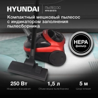 Пылесос HYV-B1570 1.5 1800Вт