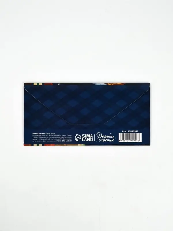 Конверт для денег &laquo;Поздравляем&raquo;, 16.5&times;8 см