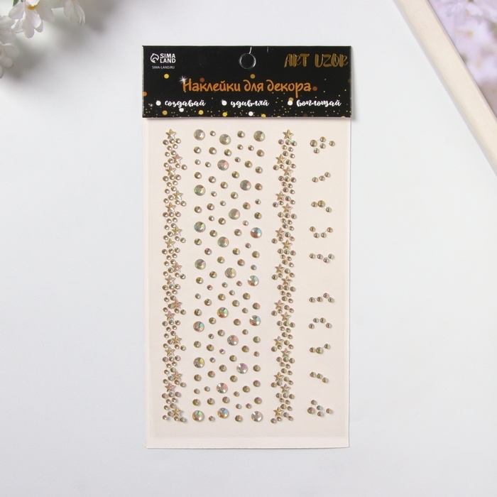 Наклейка пластик стразы Наклейка пластик стразы "Звёздная дорога" золотая 22,5х11,5 см