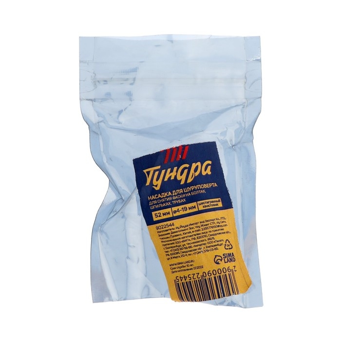 Насадка для шуруповерта ТУНДРА, d=4-19 мм, для снятия фаски на болтах, шпильках, трубах Насадка для шуруповерта ТУНДРА, d=4-19 мм, для снятия фаски на болтах, шпильках, трубах