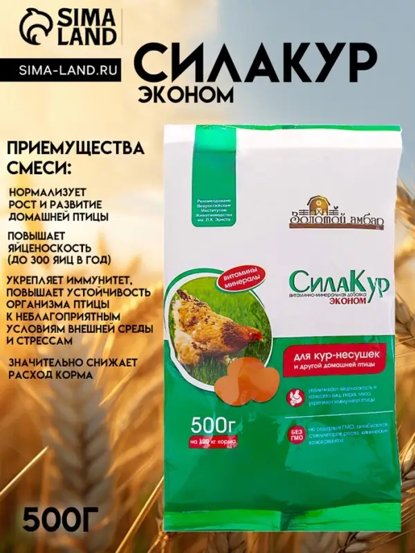 Премикс &laquo;Сила кур Эконом&raquo;, пакет, 500 г