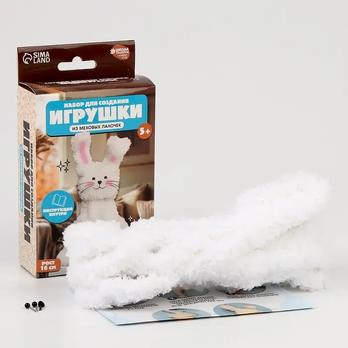 Набор для создания игрушки из синельной проволоки &laquo;Пушистый зайка&raquo;