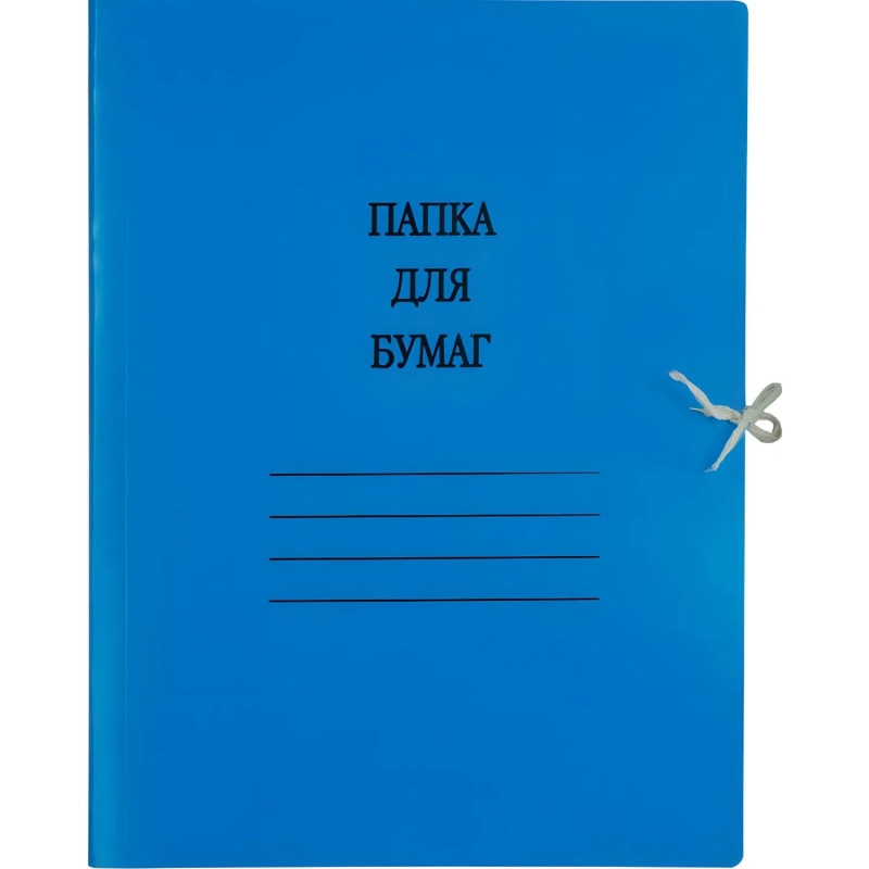 Папка с завязками Дело 300гр/м2 мелованный 4 цвета, 20 шт/уп