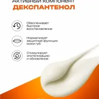 НАБОР губная помада гигиеническая EVO Пантенол, 3 штук по 2,8 г