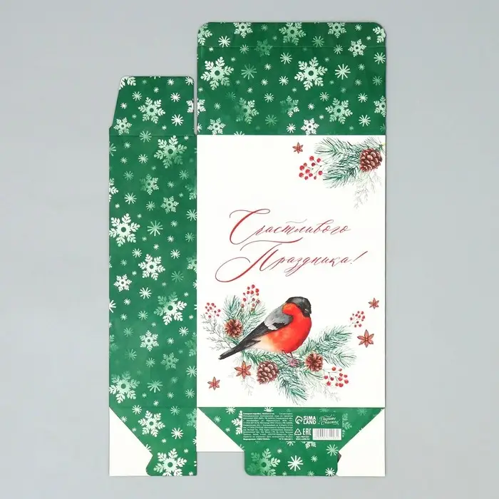 Коробка подарочная новогодняя складная «Счастливого праздника», 16 х 23 х 7.5 см