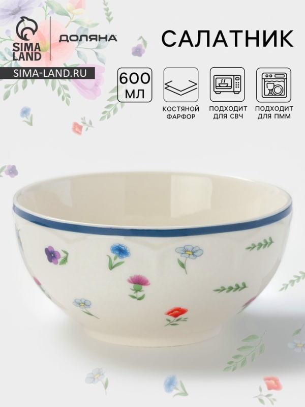 Салатник Доляна «Романс», d=14.1 см, костяной фарфор, белый Салатник Доляна «Романс», d=14.1 см, костяной фарфор, белый