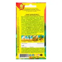 Семена Томат "Щедрый вкус", 0,2 г