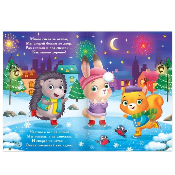 Стихи для малышей набор «Всё-всё про Новый год», 8 шт по 12 стр. Стихи для малышей набор «Всё-всё про Новый год», 8 шт по 12 стр.