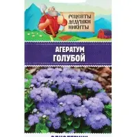 Семена цветов Агератум голубой, 0,1 г