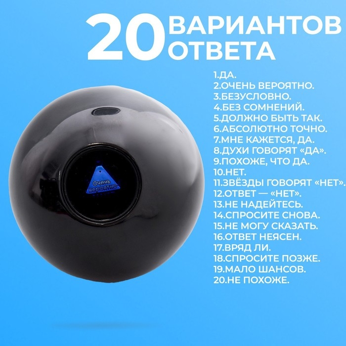 Новогодний шар желаний «Вселенная тебе подскажет», на новый год, 7 см, гадание Новогодний шар желаний «Вселенная тебе подскажет», на новый год, 7 см, гадание