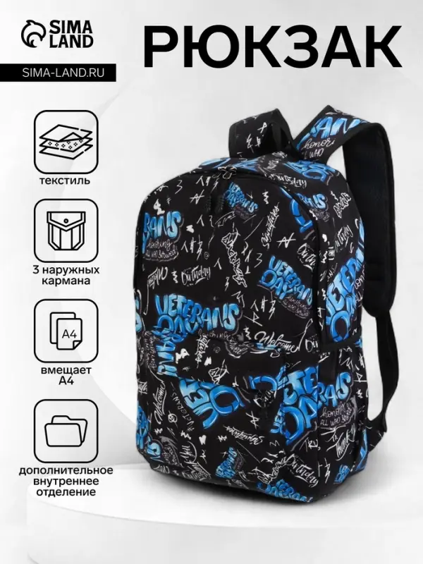 Рюкзак школьный, 3 кармана, 1 отделение, 30&times;13&times;42 см, синий