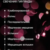 Гирлянда &laquo;Нить&raquo; 10 м, IP20, прозрачная нить, 100 LED, 8 режимов, 220 В, свечение фиолетовое