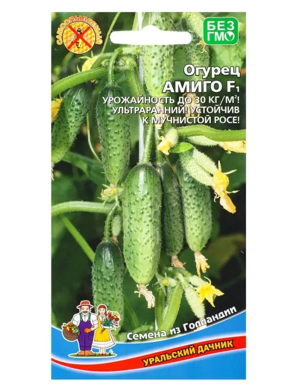 Семена Огурец Амиго F1 (УД) Е/П  , Е/П,  8 шт.