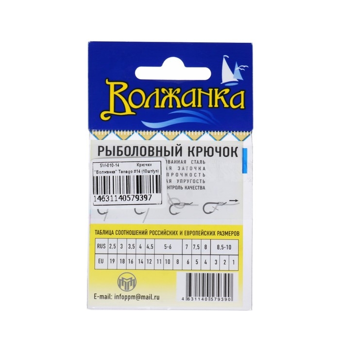 Крючки  Крючки "Волжанка", серия Tanago, № 14, 10 шт.