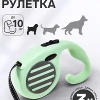 Рулетка - поводок для собак, лента 3 м, зелёная