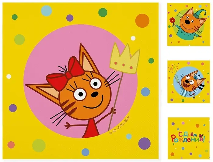 Сервировочные салфетки "Три Кота. Яркий праздник" 33*33 см, 20 шт.