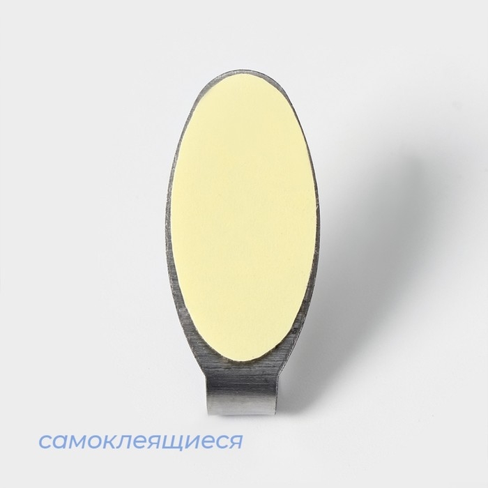 Крючки самоклеящиеся SAVANNA «Овал», 6 шт, металл, 3,3×1,5×1,5 см Крючки самоклеящиеся SAVANNA «Овал», 6 шт, металл, 3,3×1,5×1,5 см