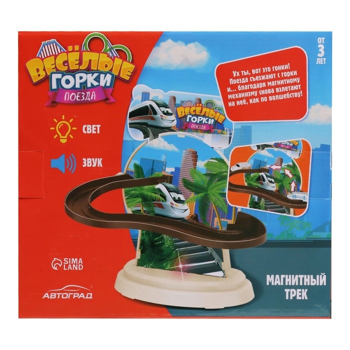 Магнитный трек «Весёлые горки «Поезда», свет и звук, работает от батареек Магнитный трек «Весёлые горки «Поезда», свет и звук, работает от батареек