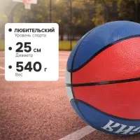 Баскетбольный мяч ONLYTOP &laquo;Россия&raquo;, клееный, 8 панелей, р. 7, резина, резиновая камера