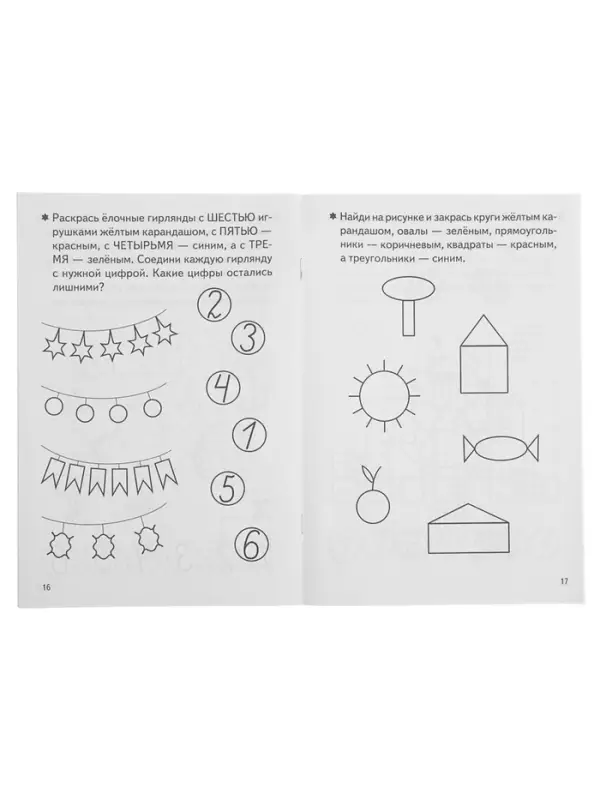 Рабочая тетрадь для детей 3-4 лет &laquo;Развиваем математические способности&raquo;, Бортникова Е.
