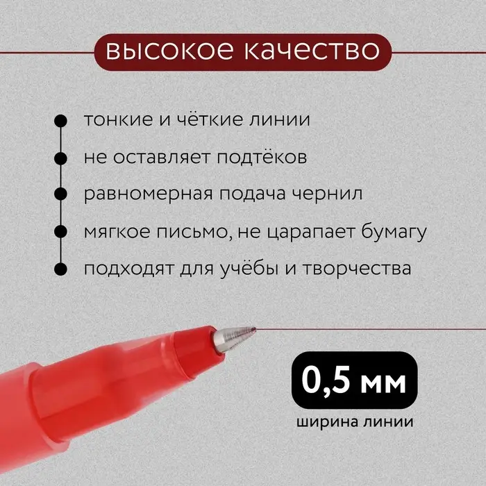 Ручка гелевая красная объемная паста 0.5 мм ArtFox