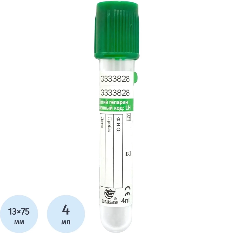Вакуумные пробирки с Li гепарином 4мл д/плазмы, 13х75мм, Cerebrum 100шт/уп