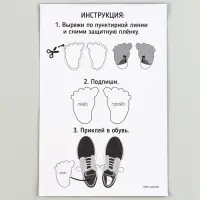 Бирки для обуви. Набор именных наклеек для маркировки детской обуви &laquo;Озорной котёнок&raquo;, 32 шт.
