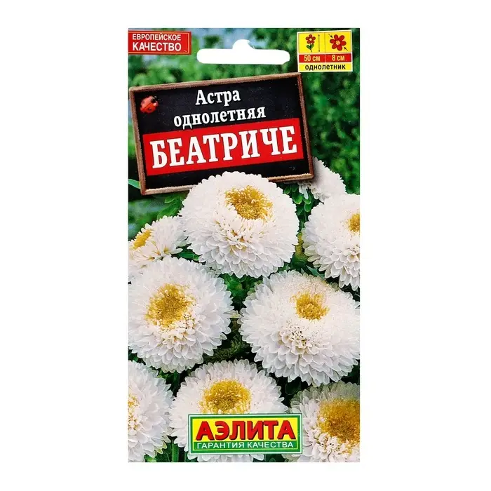Семена цветов Астра "Беатриче", ц/п, 0,2 г