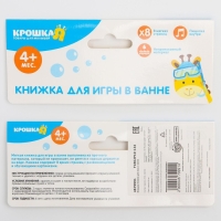 Книжка - игрушка для ванны «В лесу», крглая, Крошка Я