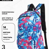 Рюкзак походный, водонепроницаемый, 14 л, с карманами, голубой