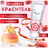 Пищевой краситель Top Decor гелевый «Персиковый», 100 г