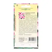 Набор семян комнатных Барвинок "Щеголь", 5 шт. Набор семян комнатных Барвинок "Щеголь", 5 шт.