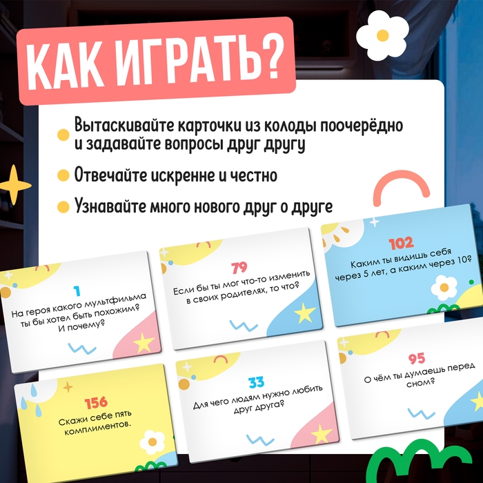 Настольная игра «200 вопросов ребёнку», 3+ Настольная игра «200 вопросов ребёнку», 3+