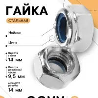 Гайка ТУНДРА, самоконтрящаяся, DIN 985, класс прочности 8, оцинкованная, M14, 1 кг