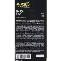 Ручка шариковая ErichKrause R=301 Classic Stick &laquo;Ну, Погоди!&raquo;, узел 0.7 мм, синяя, МИКС