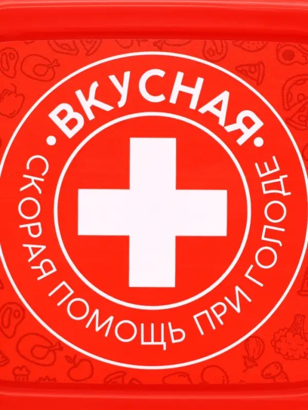 Ланч - бокс &laquo;Вкусная помощь&raquo;, 150 мл