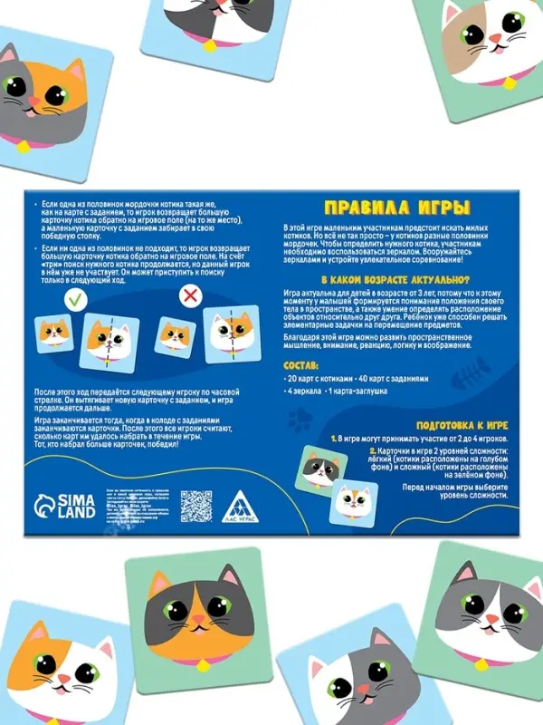 Развивающая игра на скорость &laquo;Найди кота&raquo;, 61 карта, 3+
