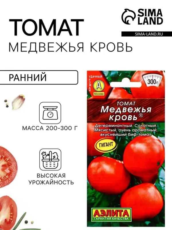 Семена Томат "Медвежья кровь", раннеспелый, детерминантный 20 шт