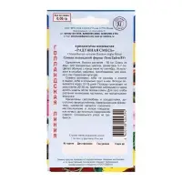 Семена цветов Хризантема Радужная Смесь РС-1, О, 0,05 г