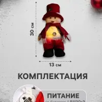 Фигура светодиодная, 30 см, батарейки в комплекте, свечение тёплое белое