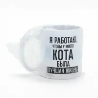 Кружка керамическая &laquo;Лучшая жизнь&raquo;, 320 мл