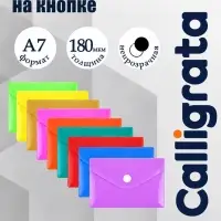 Папка-конверт на кнопке, А7, 180 мкм, Calligrata рифлёная, неоновый МИКС