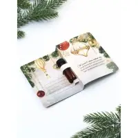 Набор аромамасел на открытке «Новогодний»,5 мл Набор аромамасел на открытке «Новогодний»,5 мл